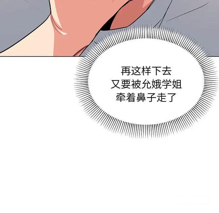 [Manhwa] College life begins with clubs Campus, female student, big breasts#[142P]-74