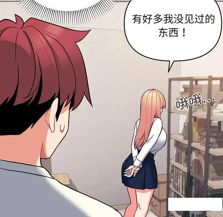 [Manhwa] College life begins with clubs Campus, female student, big breasts#[142P]-75