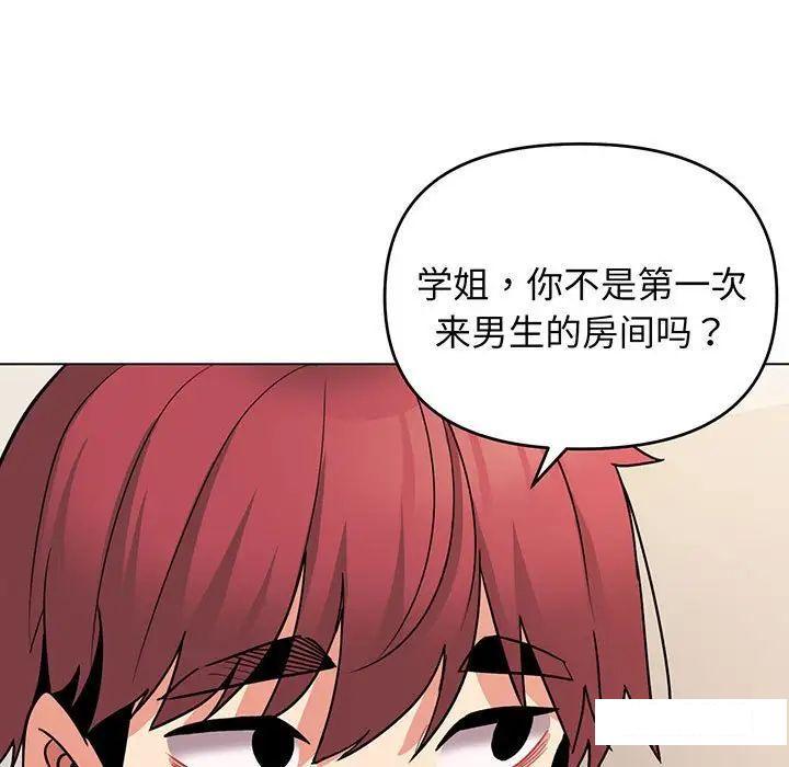 [Manhwa] College life begins with clubs Campus, female student, big breasts#[142P]-77