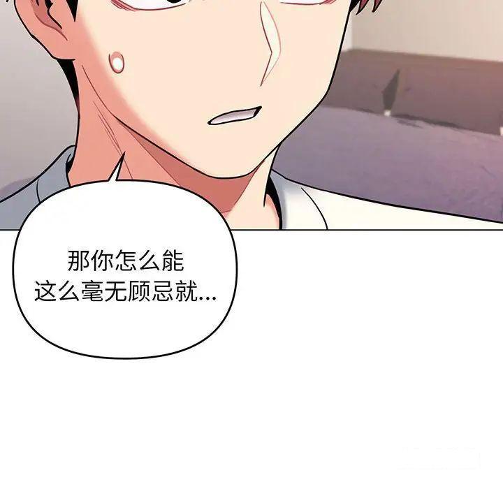 [Manhwa] College life begins with clubs Campus, female student, big breasts#[142P]-78