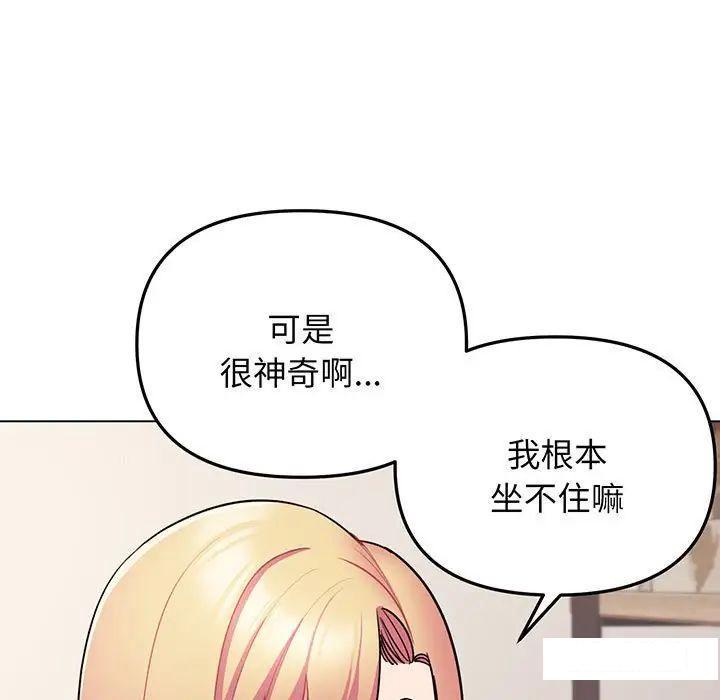 [Manhwa] College life begins with clubs Campus, female student, big breasts#[142P]-79