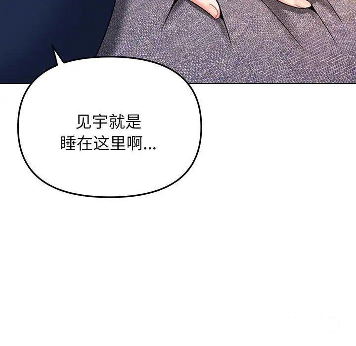 [Manhwa] College life begins with clubs Campus, female student, big breasts#[142P]-84
