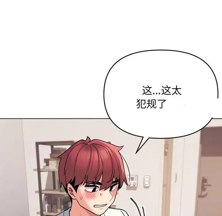 [Manhwa] College life begins with clubs Campus, female student, big breasts#[142P]-99