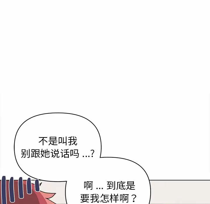 [Manhwa] College life begins with clubs Campus, female student, big breasts#[161P]-100