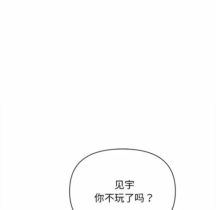 [Manhwa] College life begins with clubs Campus, female student, big breasts#[161P]-102