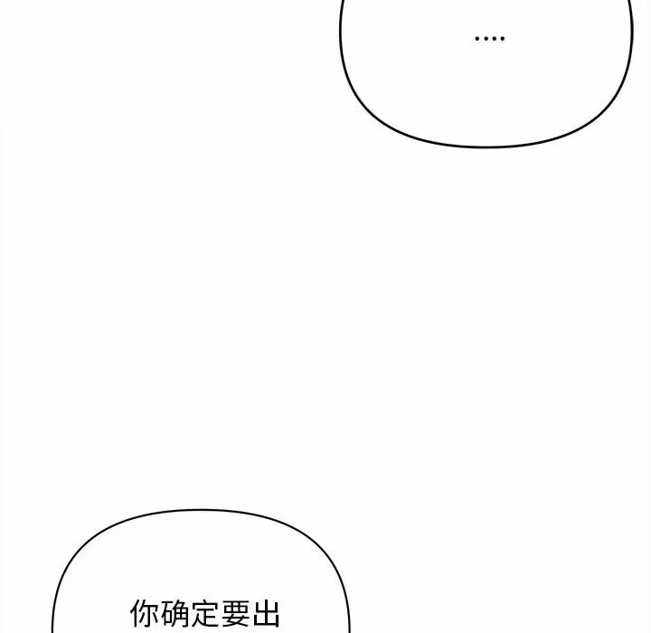 [Manhwa] College life begins with clubs Campus, female student, big breasts#[161P]-106