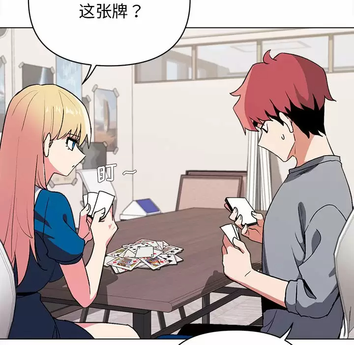 [Manhwa] College life begins with clubs Campus, female student, big breasts#[161P]-107
