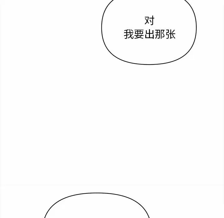 [Manhwa] College life begins with clubs Campus, female student, big breasts#[161P]-108