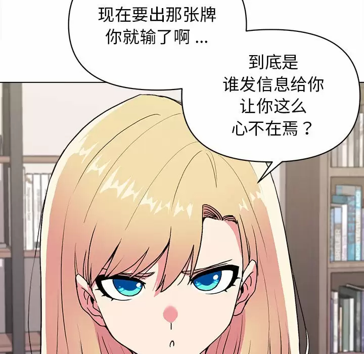 [Manhwa] College life begins with clubs Campus, female student, big breasts#[161P]-109