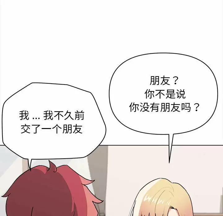 [Manhwa] College life begins with clubs Campus, female student, big breasts#[161P]-113