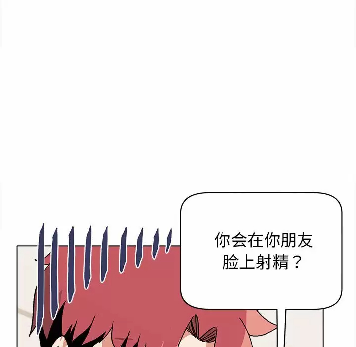 [Manhwa] College life begins with clubs Campus, female student, big breasts#[161P]-115