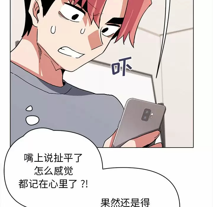[Manhwa] College life begins with clubs Campus, female student, big breasts#[161P]-116
