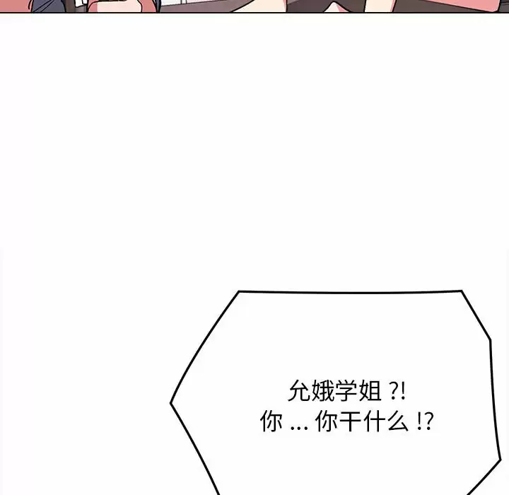 [Manhwa] College life begins with clubs Campus, female student, big breasts#[161P]-119