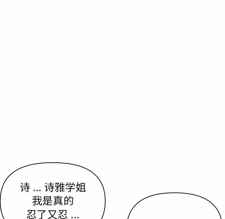 [Manhwa] College life begins with clubs Campus, female student, big breasts#[161P]-12