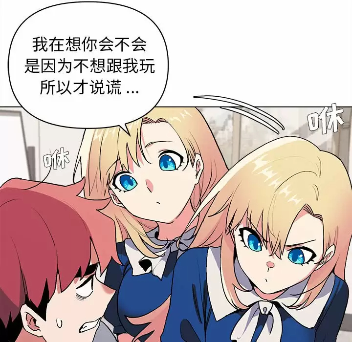 [Manhwa] College life begins with clubs Campus, female student, big breasts#[161P]-122