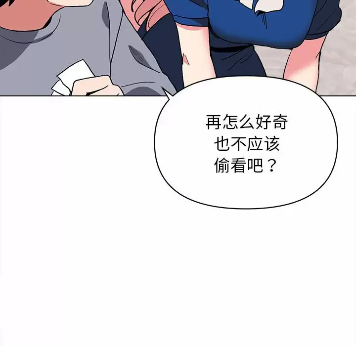 [Manhwa] College life begins with clubs Campus, female student, big breasts#[161P]-123