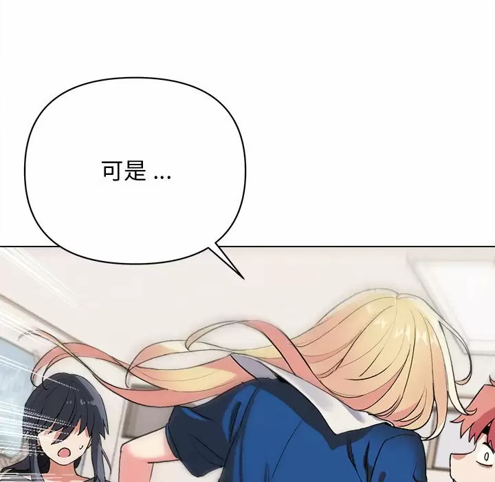 [Manhwa] College life begins with clubs Campus, female student, big breasts#[161P]-124