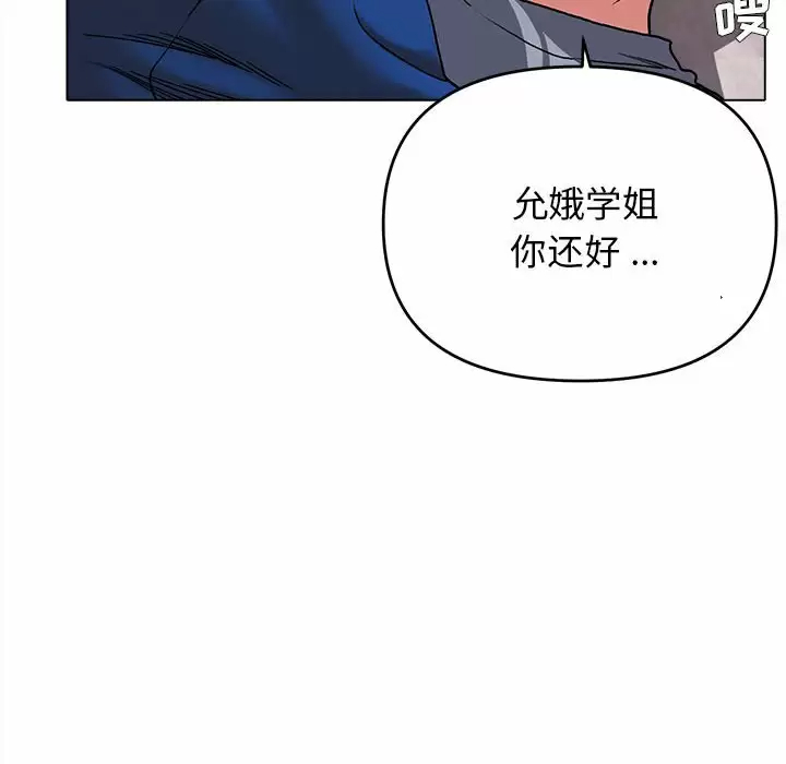 [Manhwa] College life begins with clubs Campus, female student, big breasts#[161P]-132