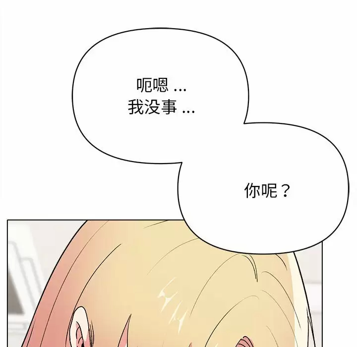 [Manhwa] College life begins with clubs Campus, female student, big breasts#[161P]-135