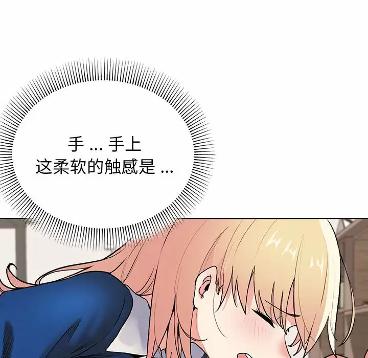 [Manhwa] College life begins with clubs Campus, female student, big breasts#[161P]-137
