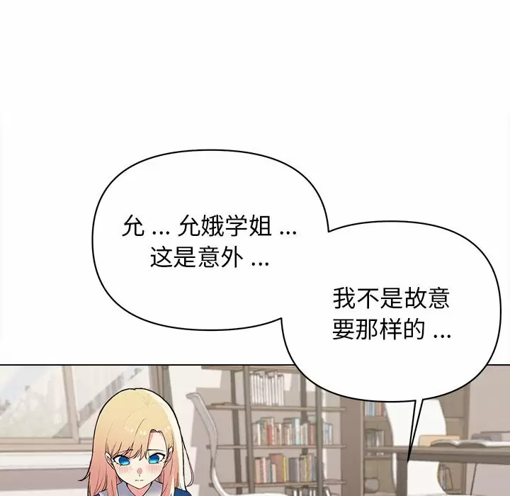 [Manhwa] College life begins with clubs Campus, female student, big breasts#[161P]-146