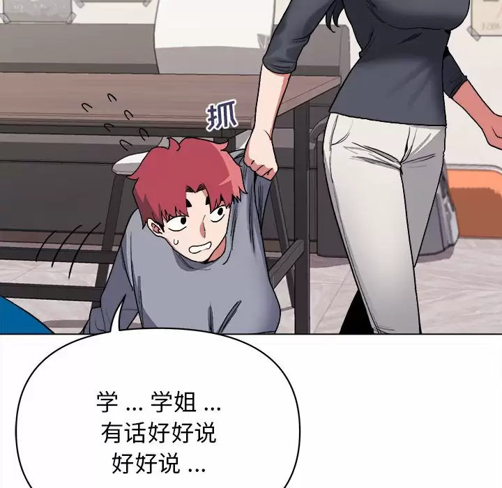 [Manhwa] College life begins with clubs Campus, female student, big breasts#[161P]-153