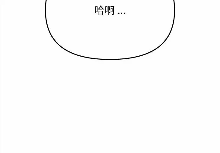 [Manhwa] College life begins with clubs Campus, female student, big breasts#[161P]-2