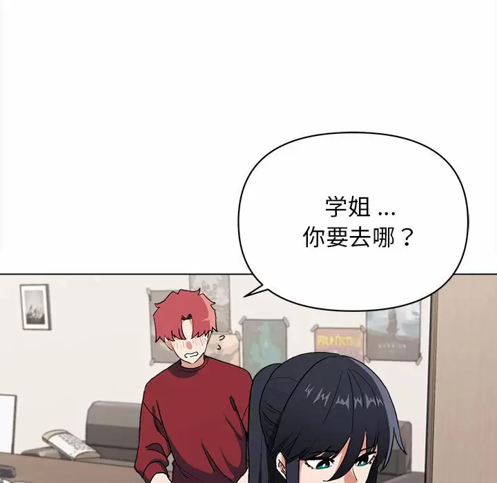 [Manhwa] College life begins with clubs Campus, female student, big breasts#[161P]-24