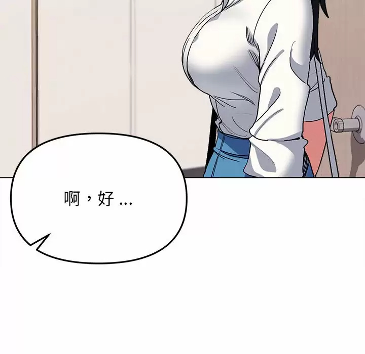 [Manhwa] College life begins with clubs Campus, female student, big breasts#[161P]-27