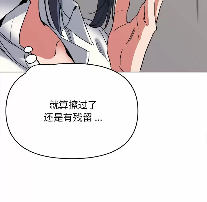 [Manhwa] College life begins with clubs Campus, female student, big breasts#[161P]-39