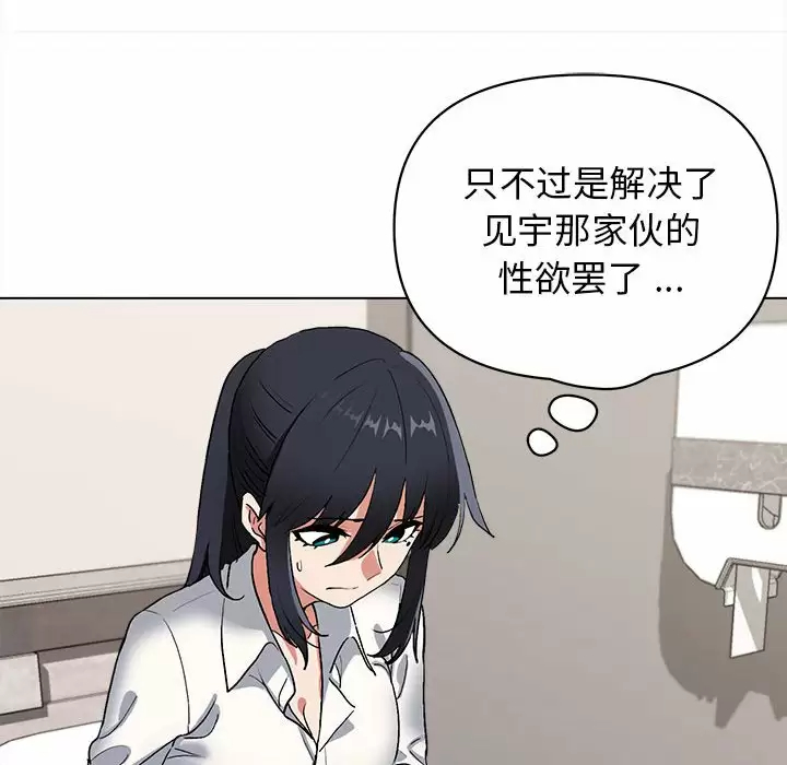 [Manhwa] College life begins with clubs Campus, female student, big breasts#[161P]-42