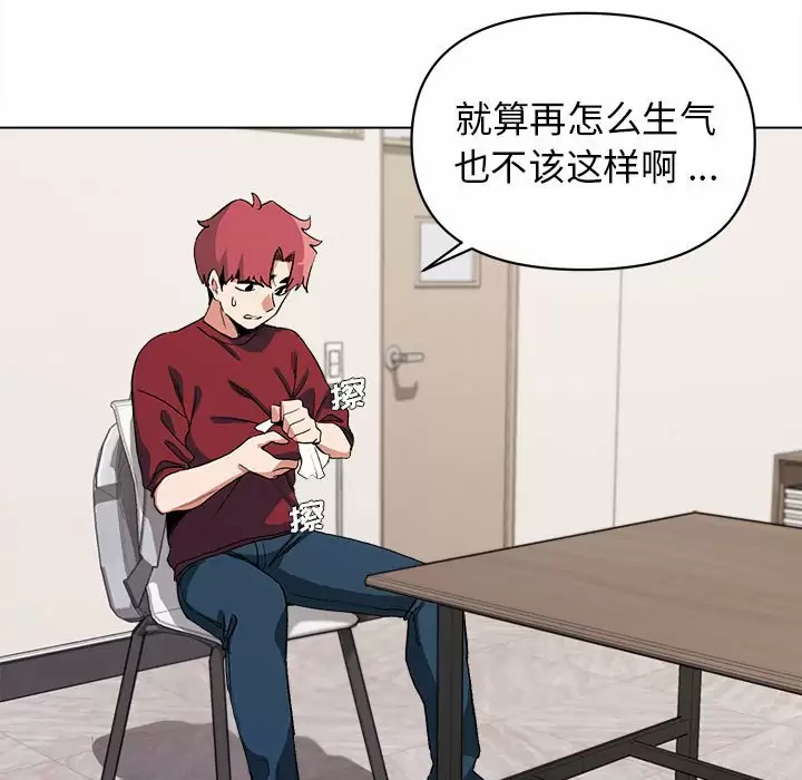 [Manhwa] College life begins with clubs Campus, female student, big breasts#[161P]-47