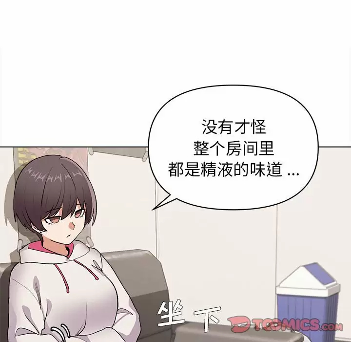 [Manhwa] College life begins with clubs Campus, female student, big breasts#[161P]-57