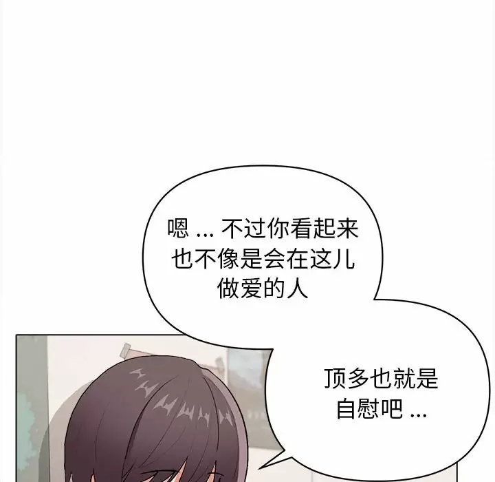 [Manhwa] College life begins with clubs Campus, female student, big breasts#[161P]-61