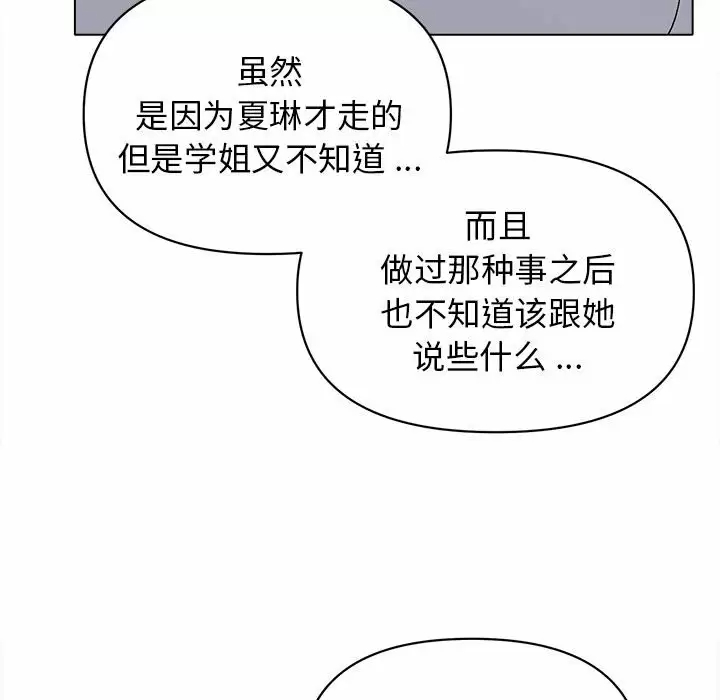 [Manhwa] College life begins with clubs Campus, female student, big breasts#[161P]-78