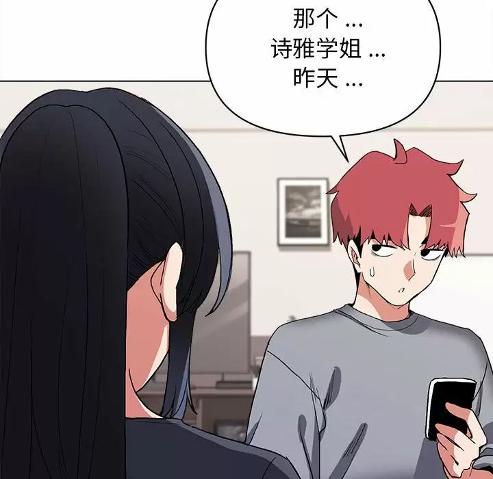 [Manhwa] College life begins with clubs Campus, female student, big breasts#[161P]-79