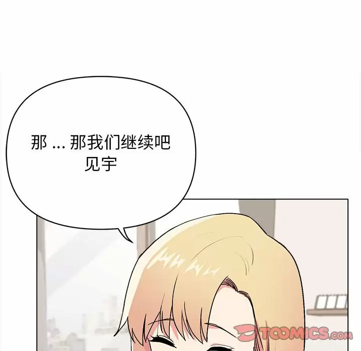 [Manhwa] College life begins with clubs Campus, female student, big breasts#[161P]-84
