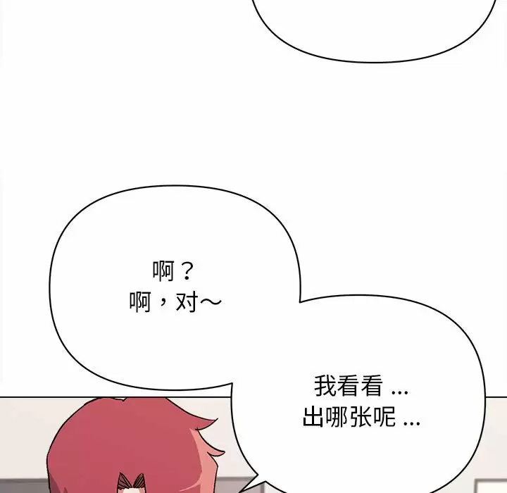 [Manhwa] College life begins with clubs Campus, female student, big breasts#[161P]-86