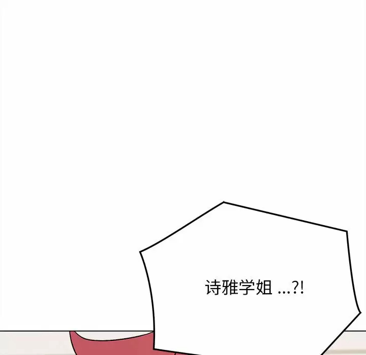 [Manhwa] College life begins with clubs Campus, female student, big breasts#[161P]-92