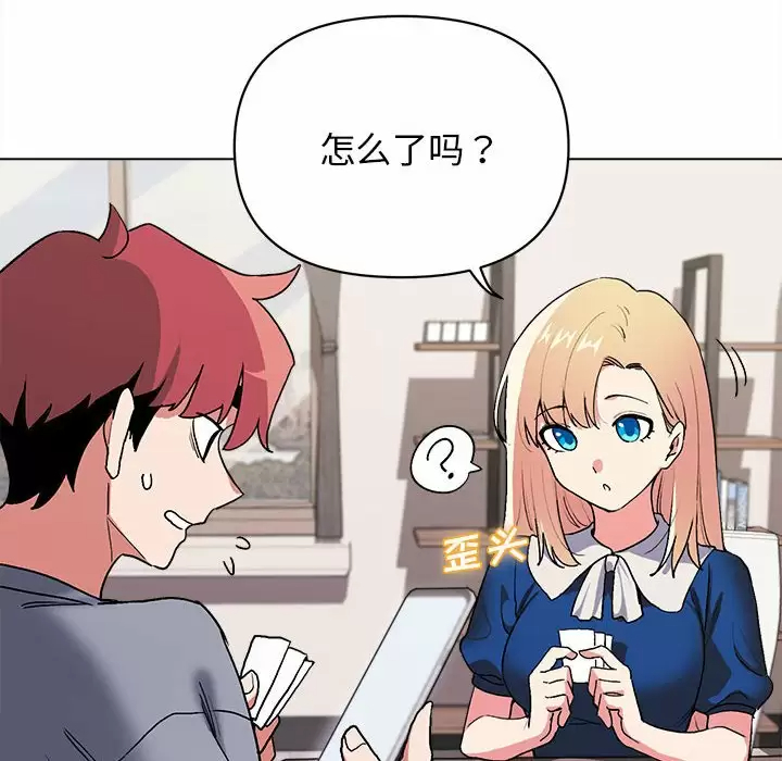[Manhwa] College life begins with clubs Campus, female student, big breasts#[161P]-95