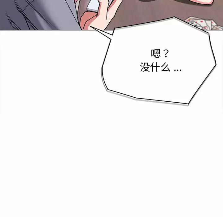 [Manhwa] College life begins with clubs Campus, female student, big breasts#[161P]-96