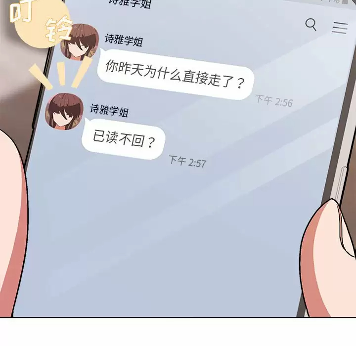 [Manhwa] College life begins with clubs Campus, female student, big breasts#[161P]-99