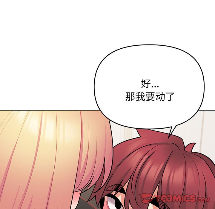 [Manhwa] College life begins with clubs Campus, female student, big breasts#[159P]-100