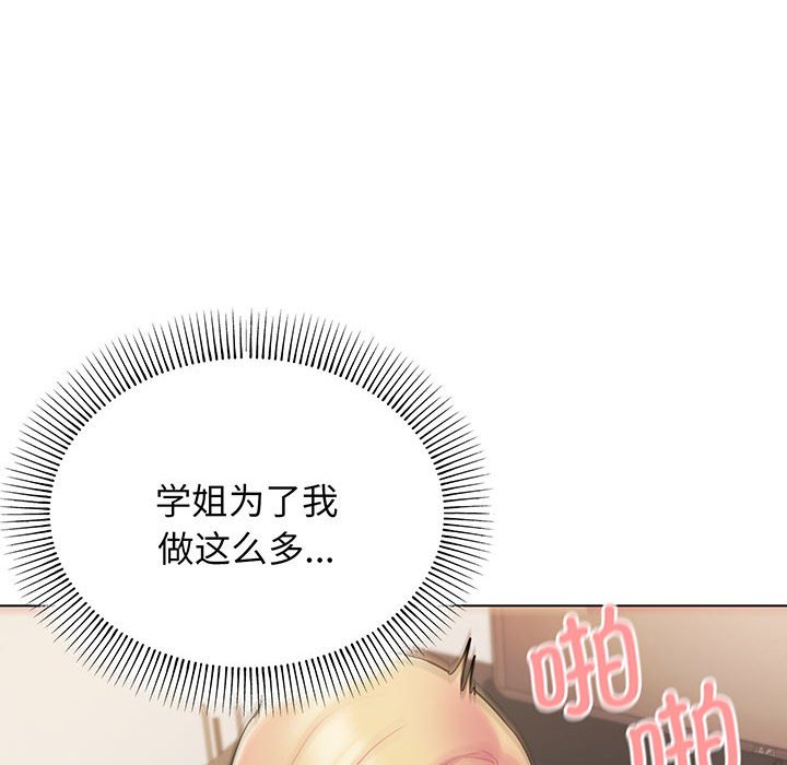 [Manhwa] College life begins with clubs Campus, female student, big breasts#[159P]-103