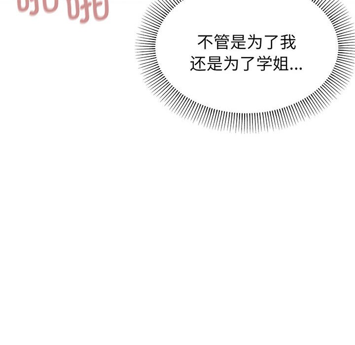 [Manhwa] College life begins with clubs Campus, female student, big breasts#[159P]-110