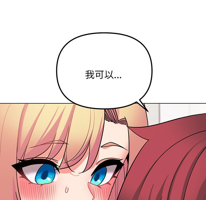 [Manhwa] College life begins with clubs Campus, female student, big breasts#[159P]-111