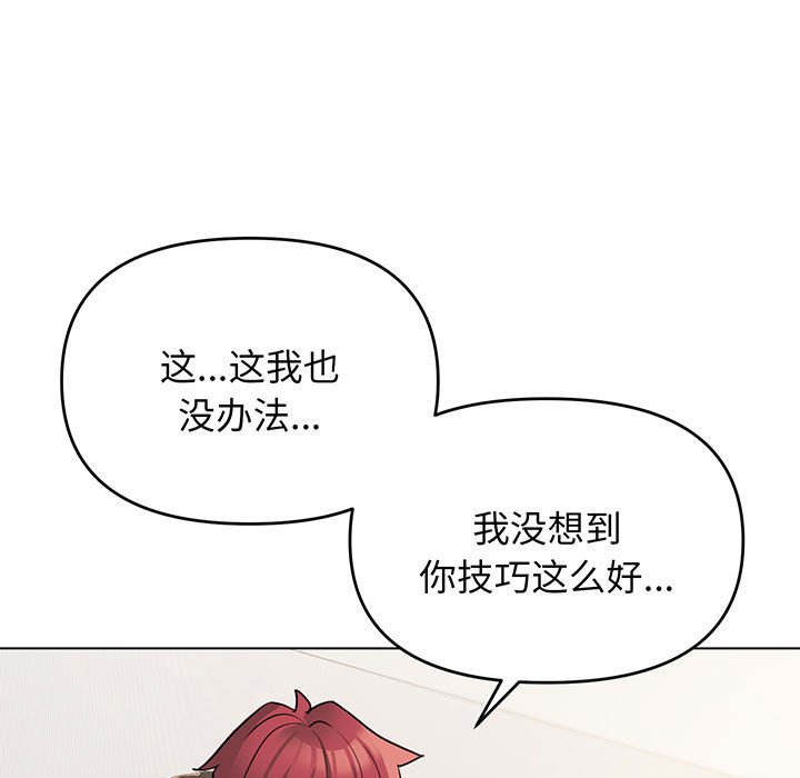 [Manhwa] College life begins with clubs Campus, female student, big breasts#[159P]-149