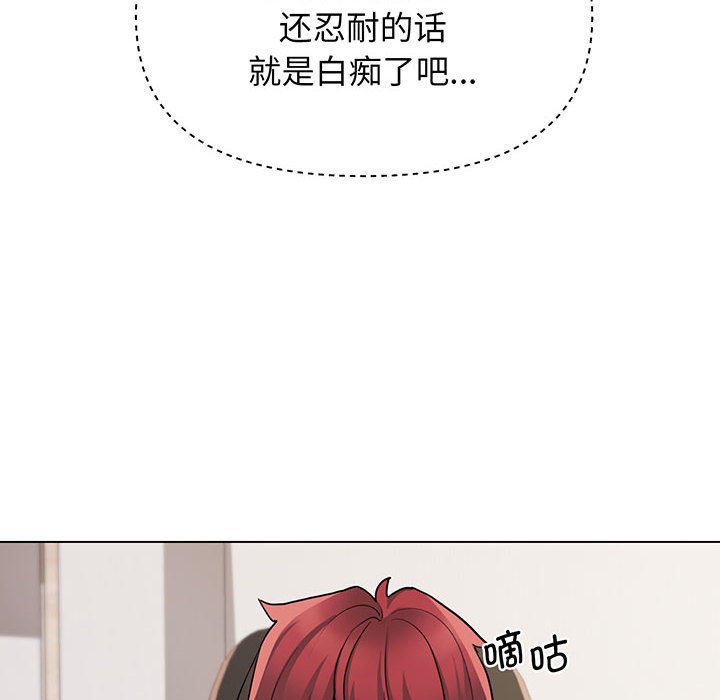 [Manhwa] College life begins with clubs Campus, female student, big breasts#[159P]-159