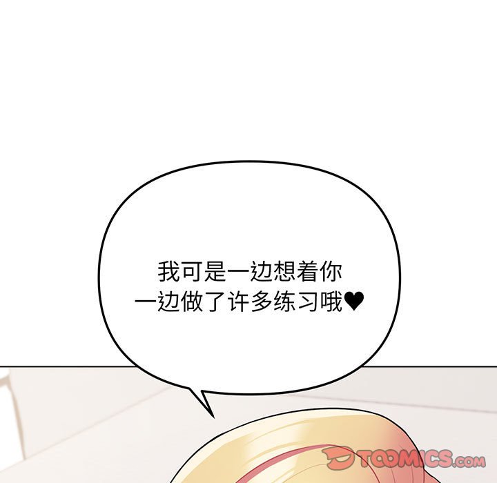 [Manhwa] College life begins with clubs Campus, female student, big breasts#[159P]-73