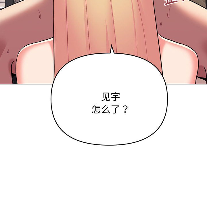 [Manhwa] College life begins with clubs Campus, female student, big breasts#[159P]-81